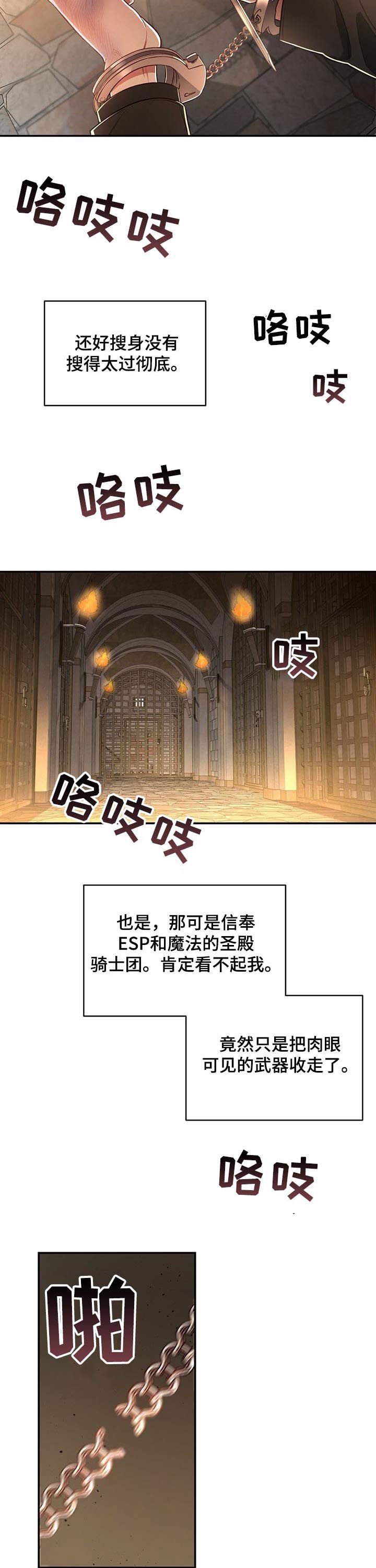 第53章：【第二季】意想不到的人