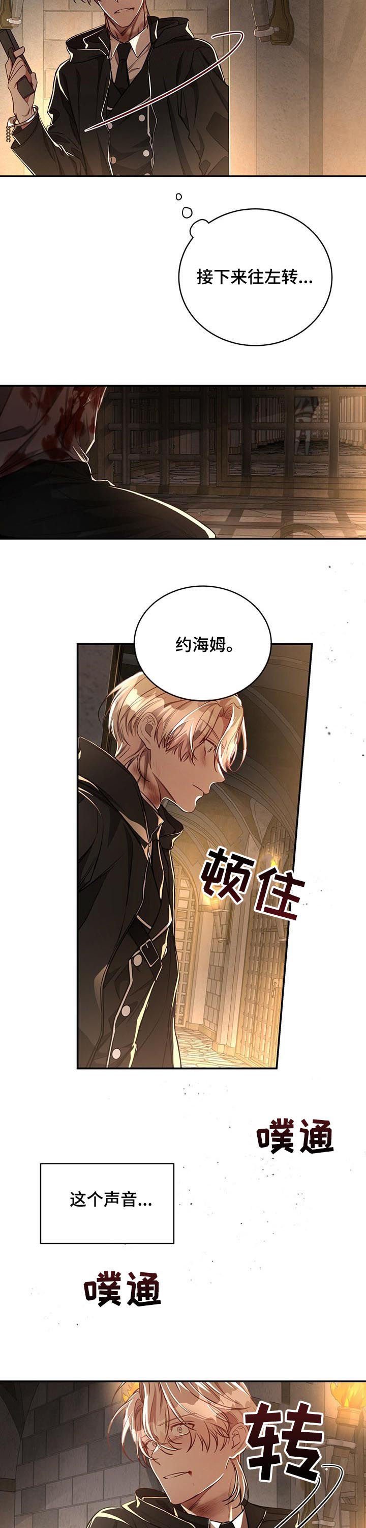第53章：【第二季】意想不到的人
