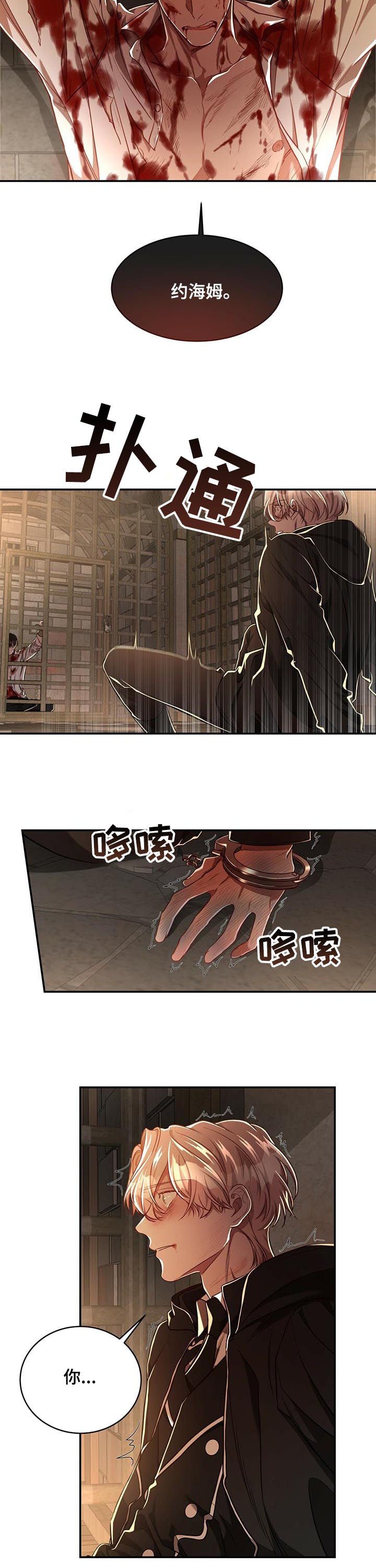 第54章：【第二季】不是因为你