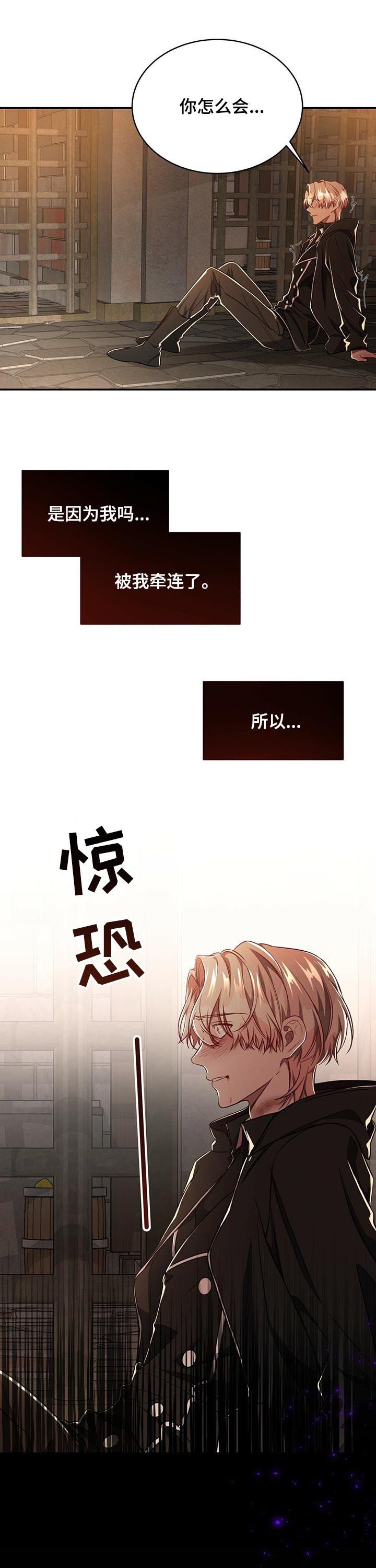 第54章：【第二季】不是因为你