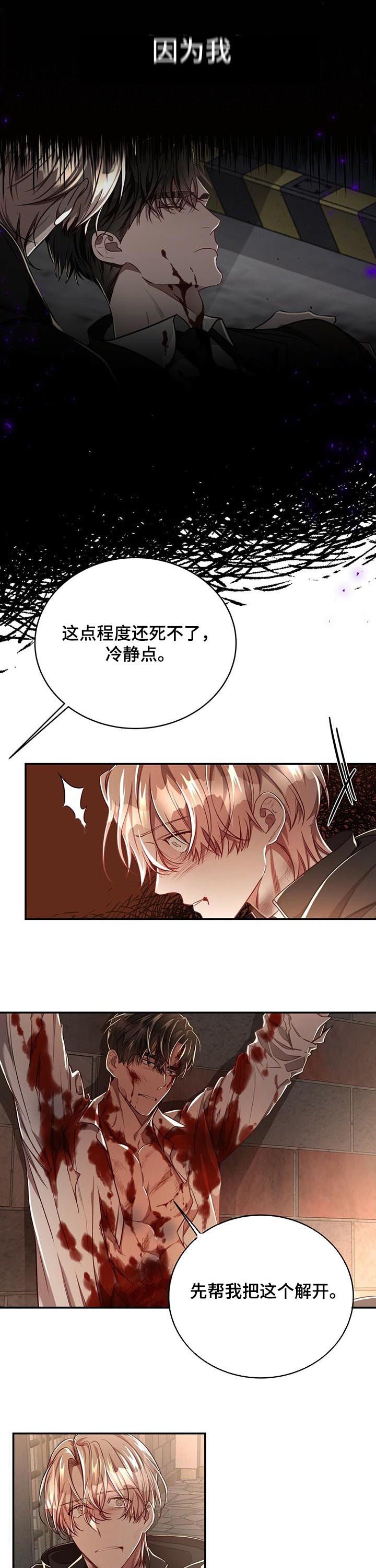 第54章：【第二季】不是因为你
