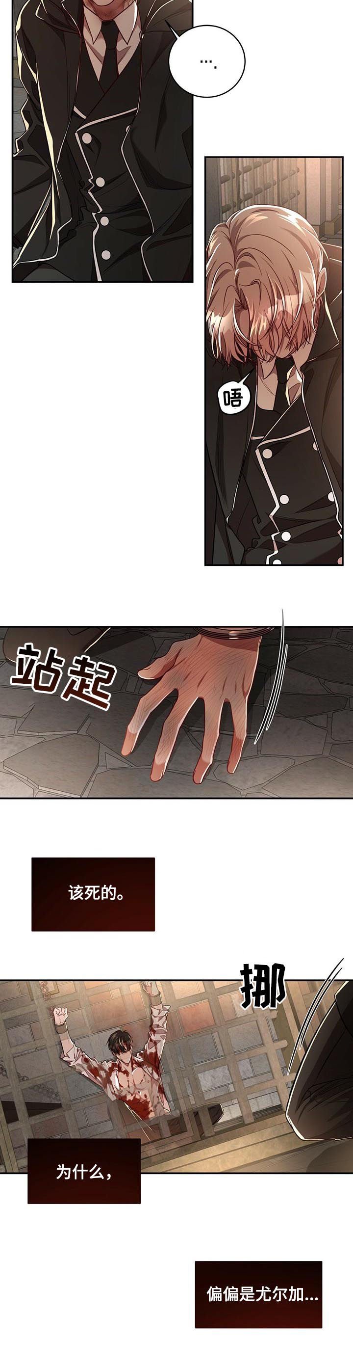 第54章：【第二季】不是因为你