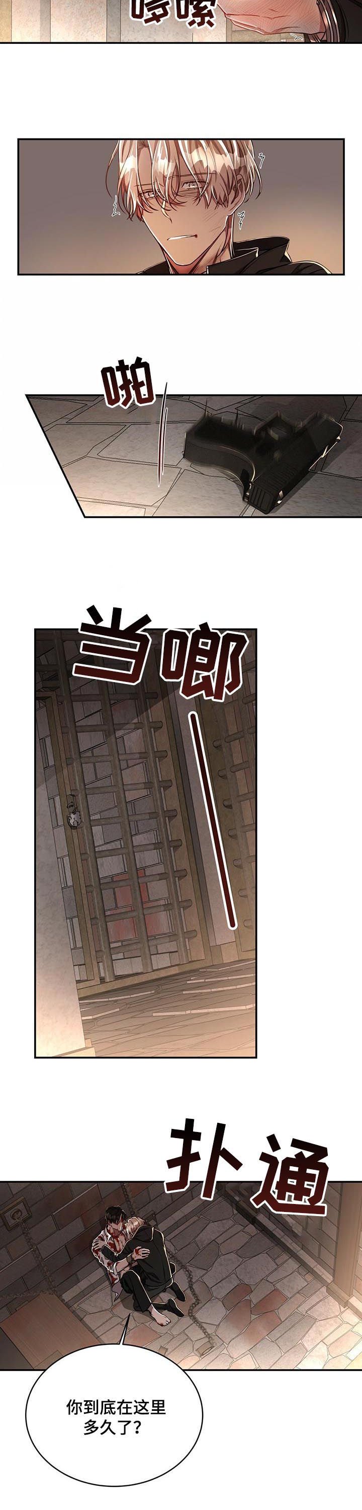 第54章：【第二季】不是因为你