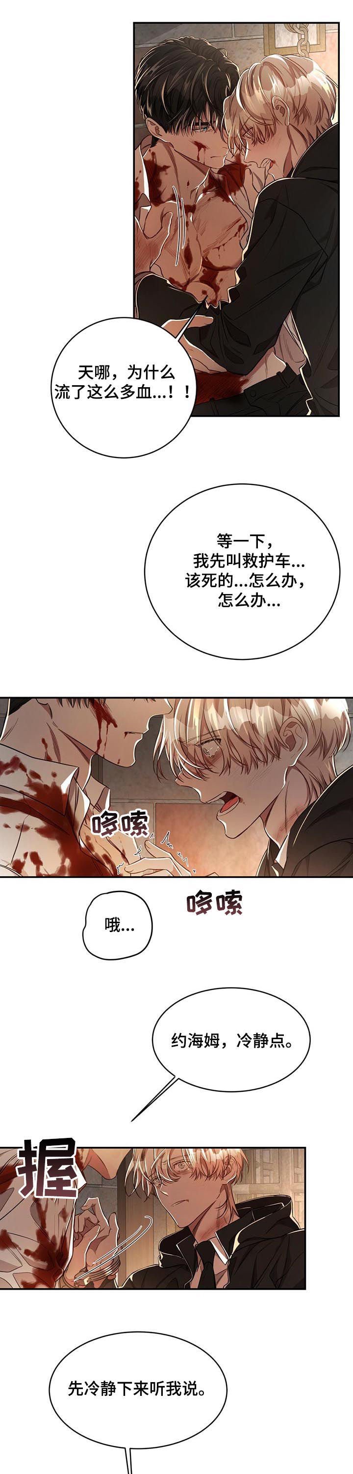 第54章：【第二季】不是因为你