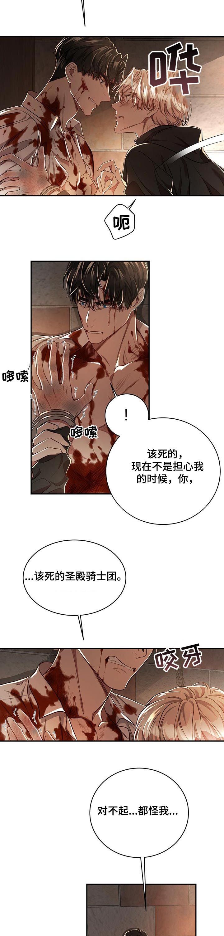 第54章：【第二季】不是因为你