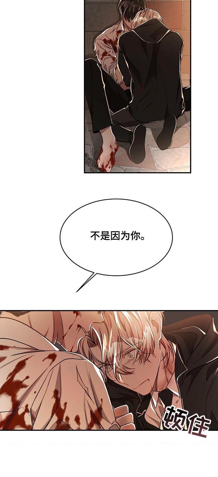 第54章：【第二季】不是因为你