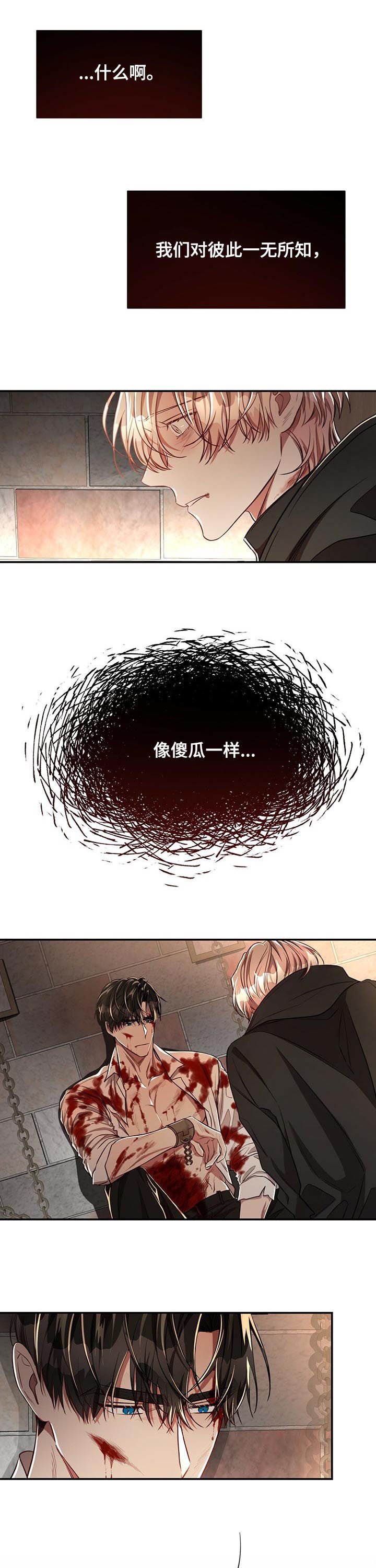 第55章：【第二季】代号影子