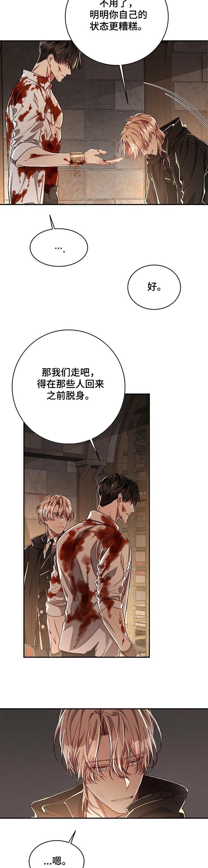 第55章：【第二季】代号影子