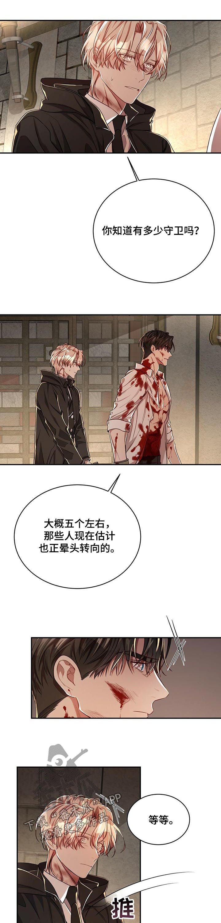 第56章：【第二季】偷袭