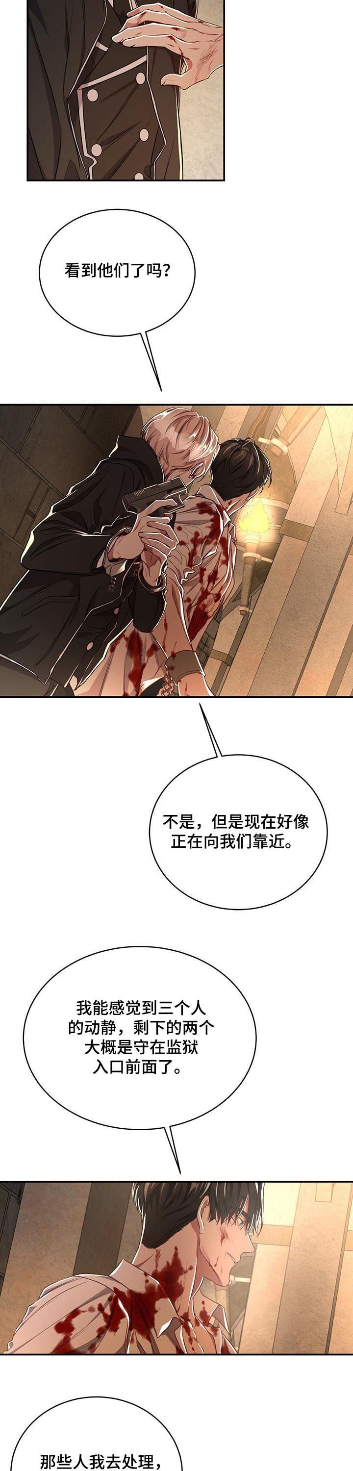 第56章：【第二季】偷袭