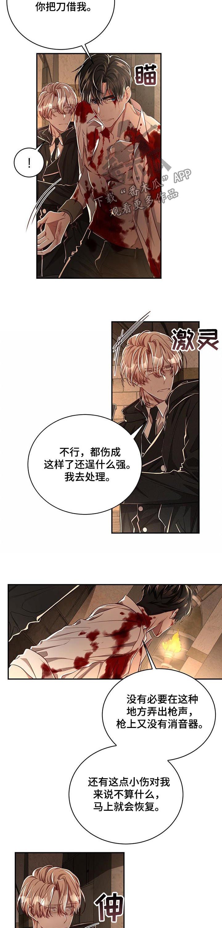 第56章：【第二季】偷袭