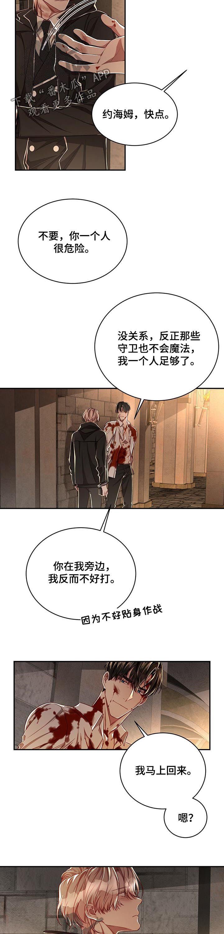 第56章：【第二季】偷袭