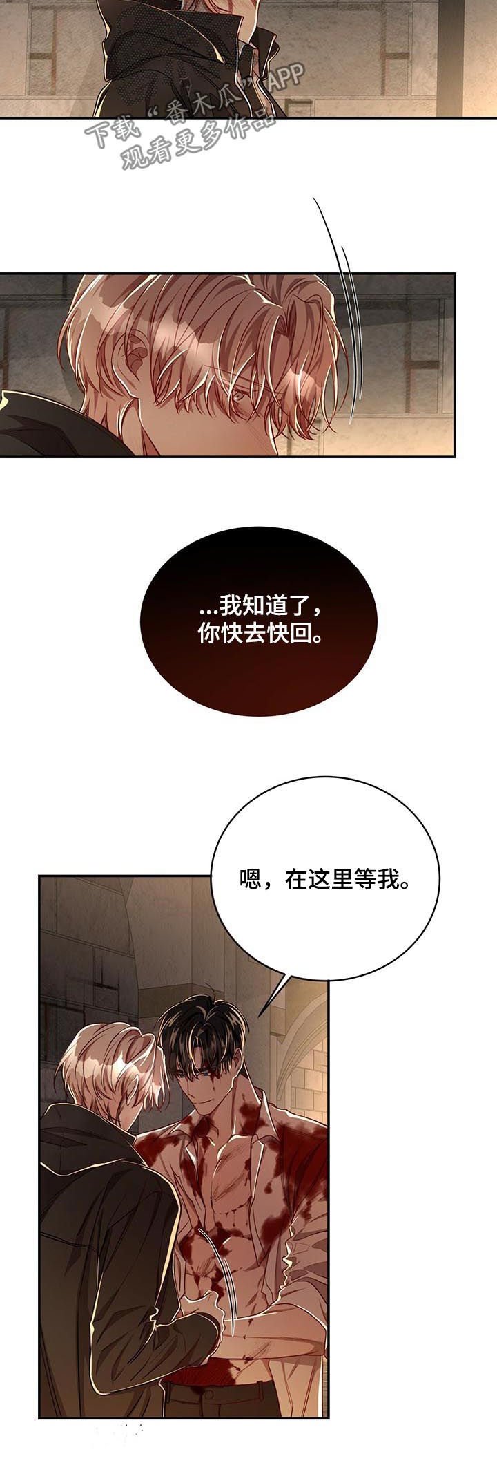 第56章：【第二季】偷袭