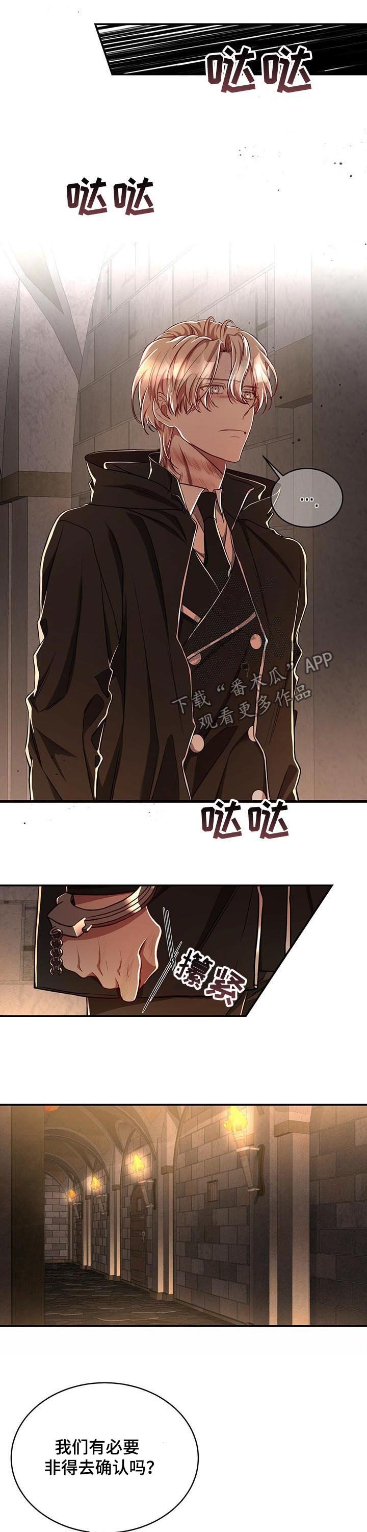 第56章：【第二季】偷袭