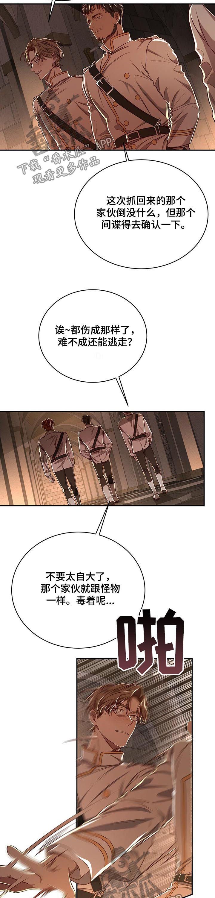 第56章：【第二季】偷袭
