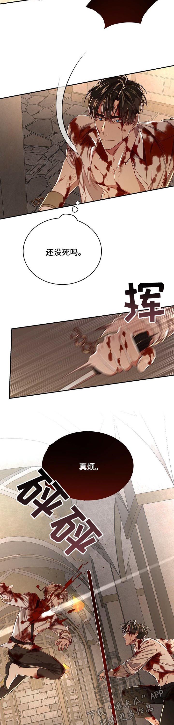 第57章：【第二季】撞个正着