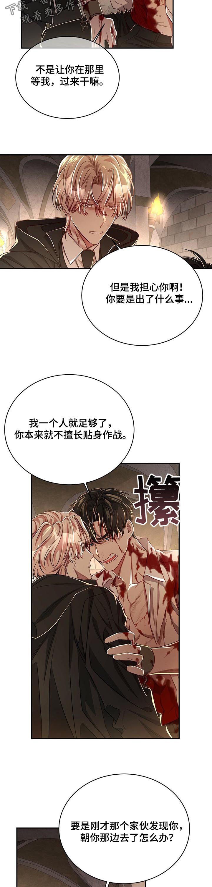 第57章：【第二季】撞个正着