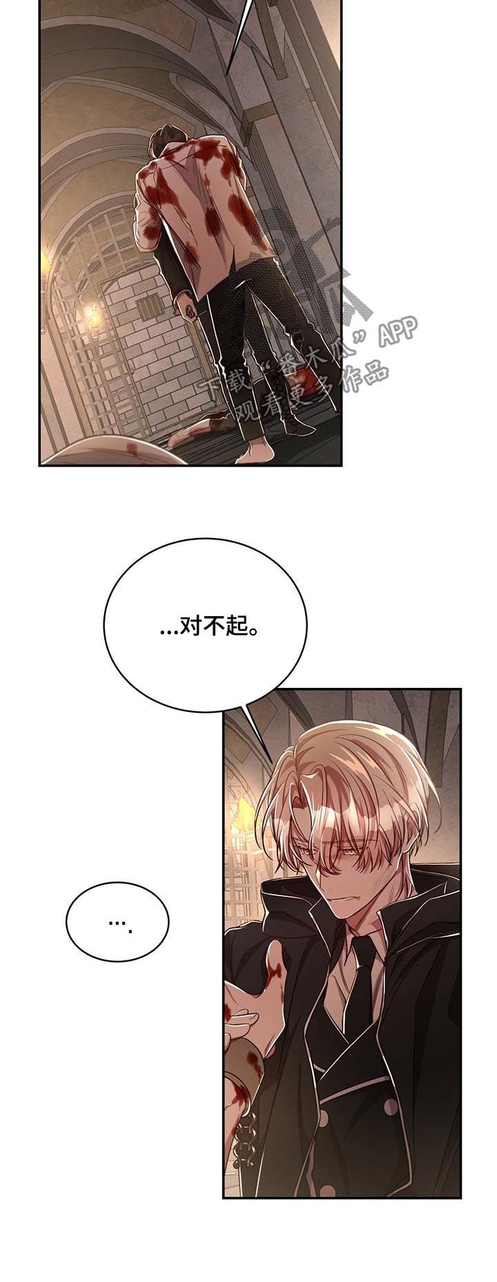 第57章：【第二季】撞个正着