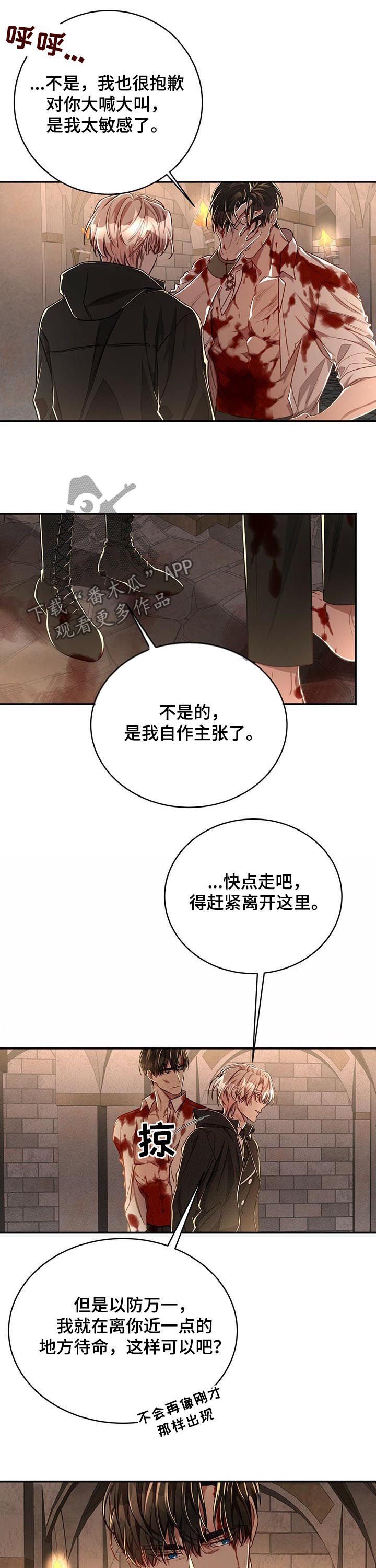 第57章：【第二季】撞个正着