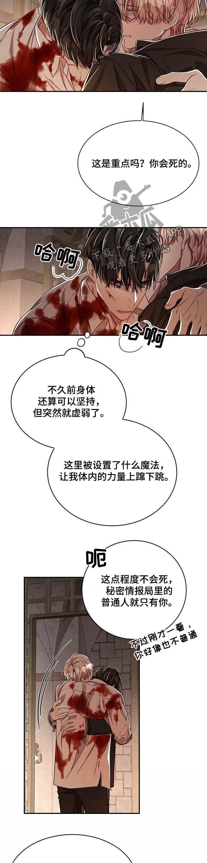 第57章：【第二季】撞个正着