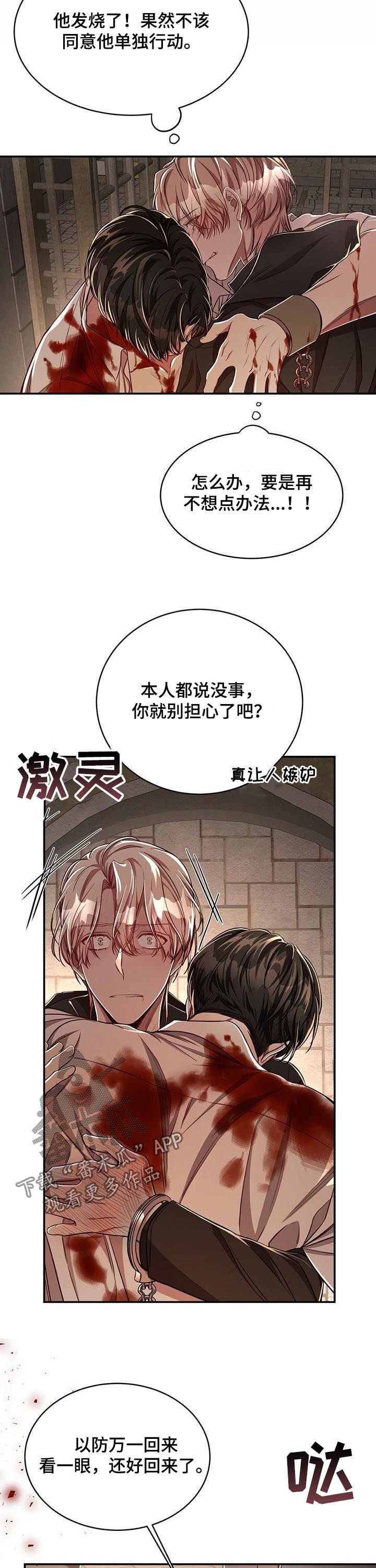 第57章：【第二季】撞个正着