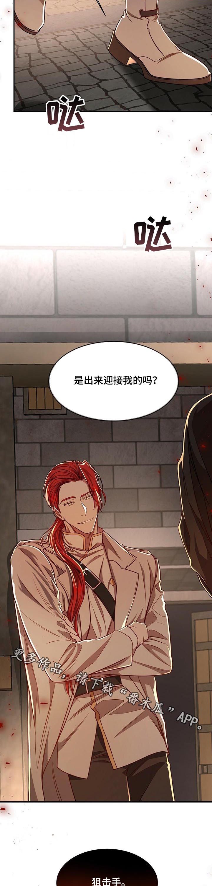 第57章：【第二季】撞个正着