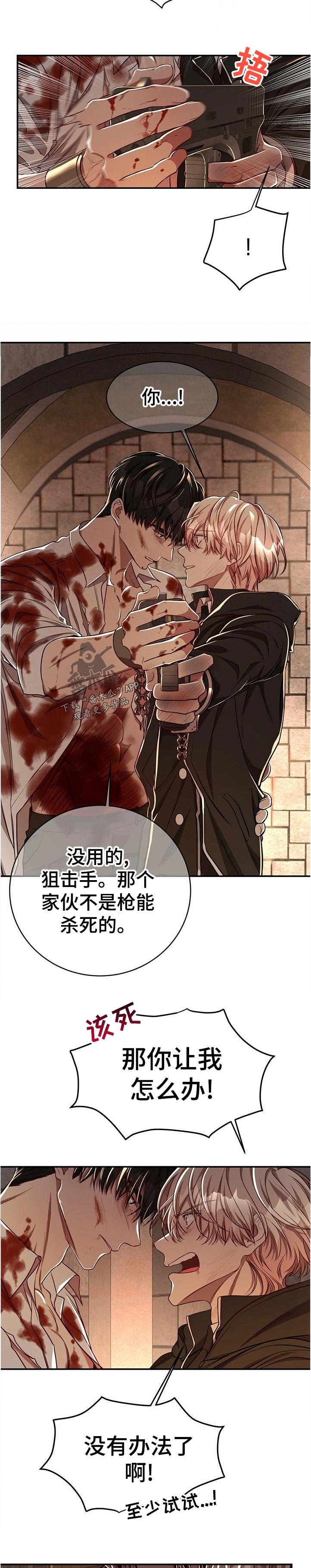 第58章：【第二季】完全没想到