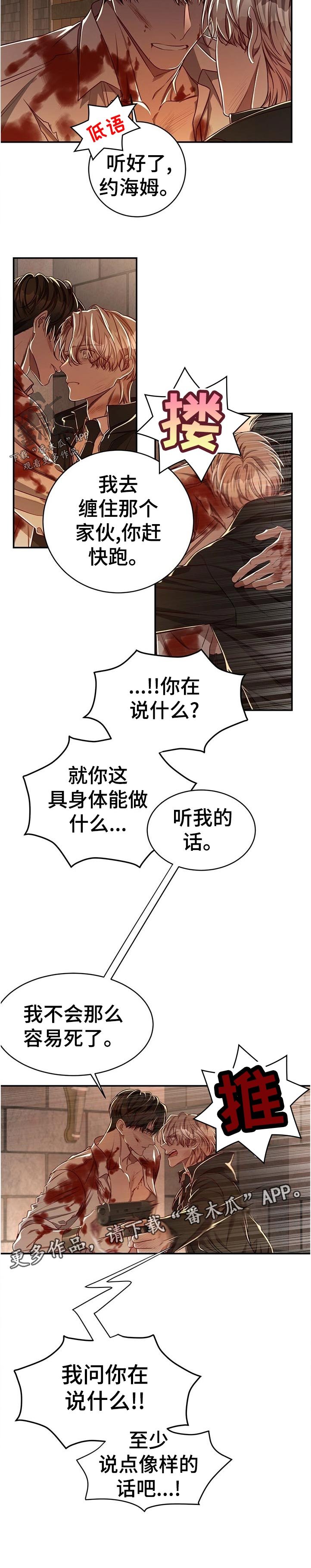 第58章：【第二季】完全没想到