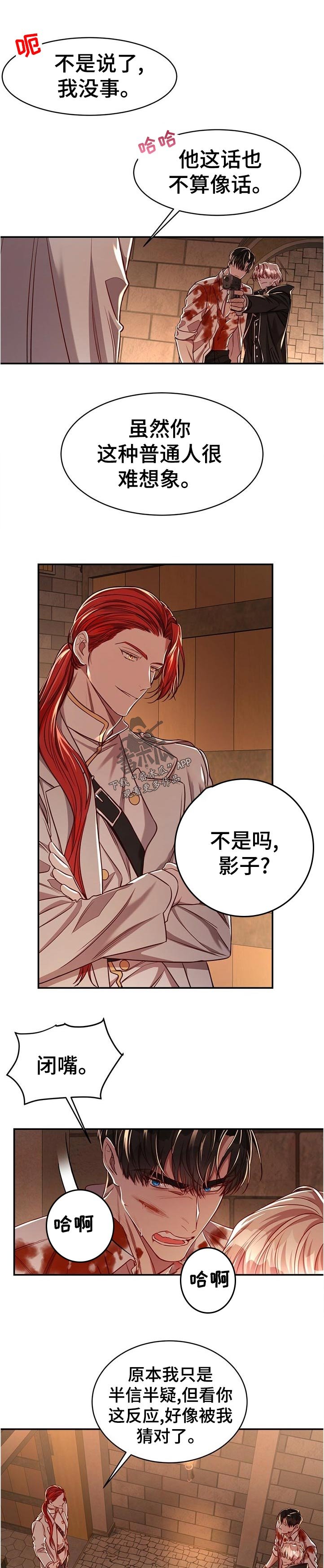 第58章：【第二季】完全没想到