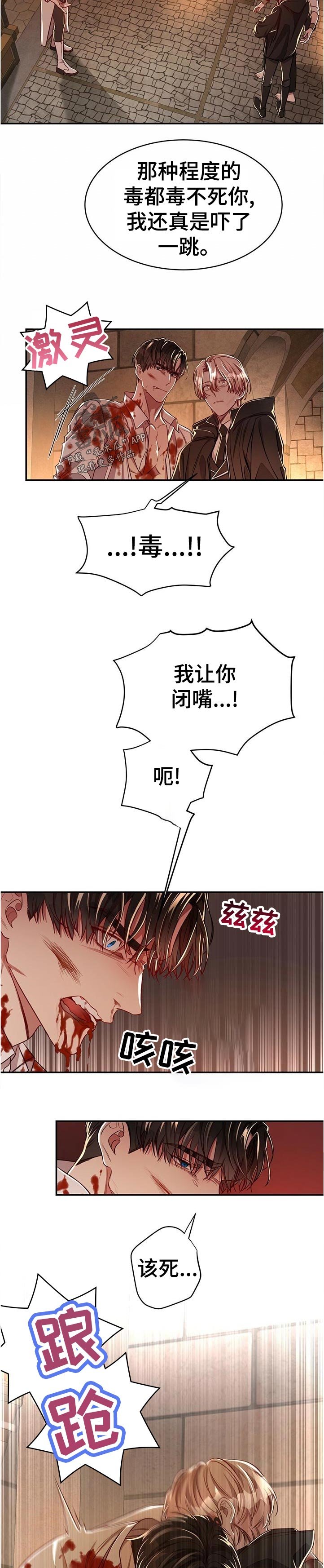 第58章：【第二季】完全没想到