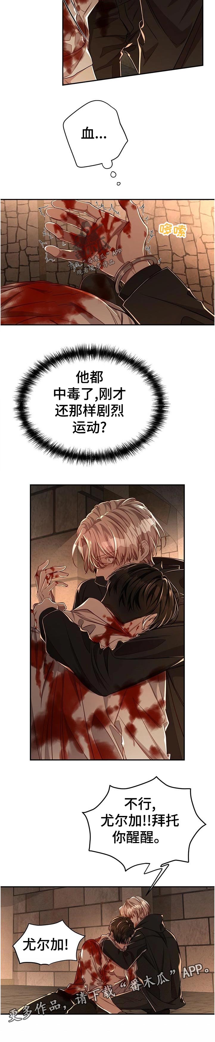 第58章：【第二季】完全没想到