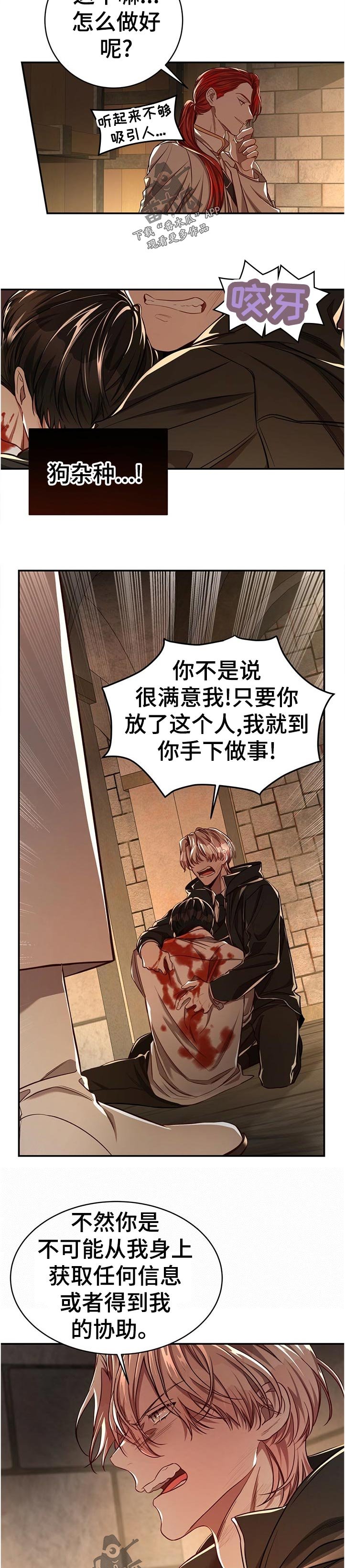 第59章：【第二季】你担心也没用