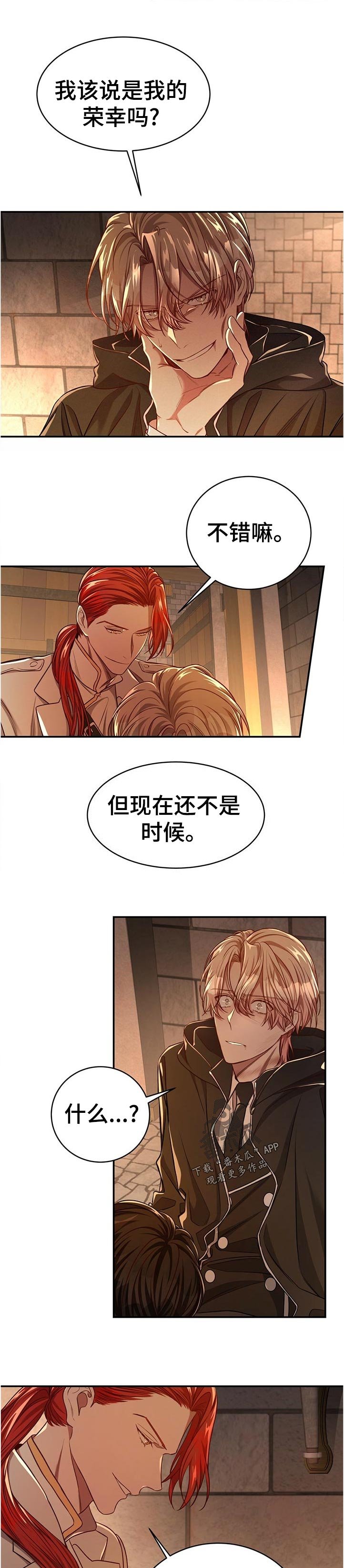 第59章：【第二季】你担心也没用
