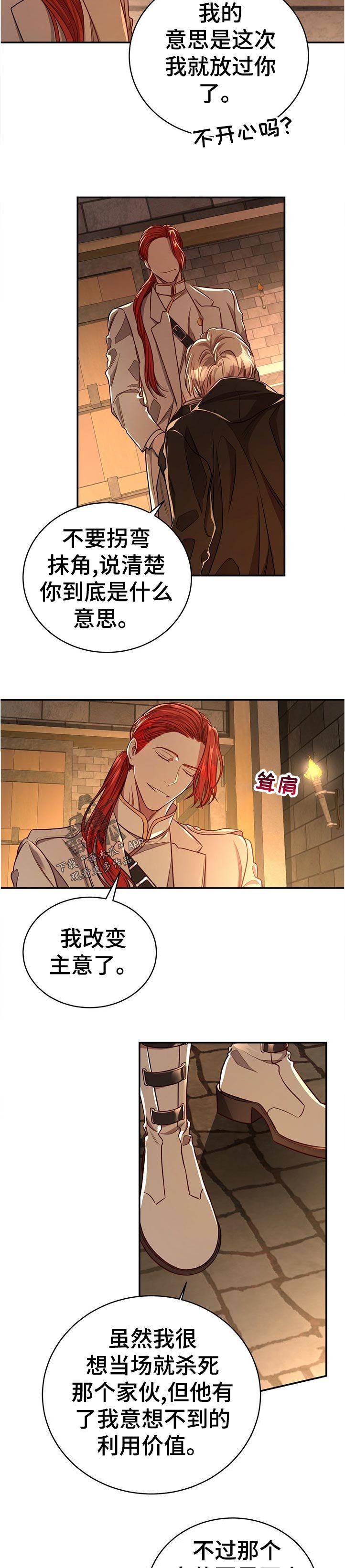 第59章：【第二季】你担心也没用