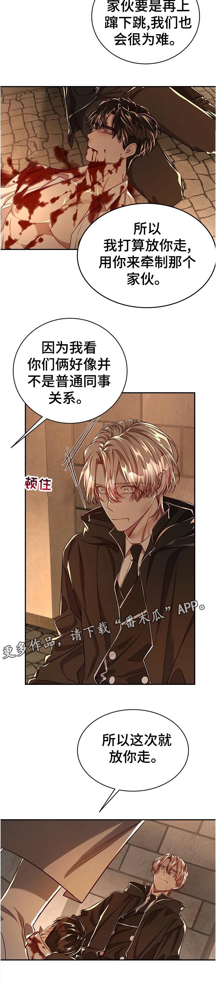 第59章：【第二季】你担心也没用