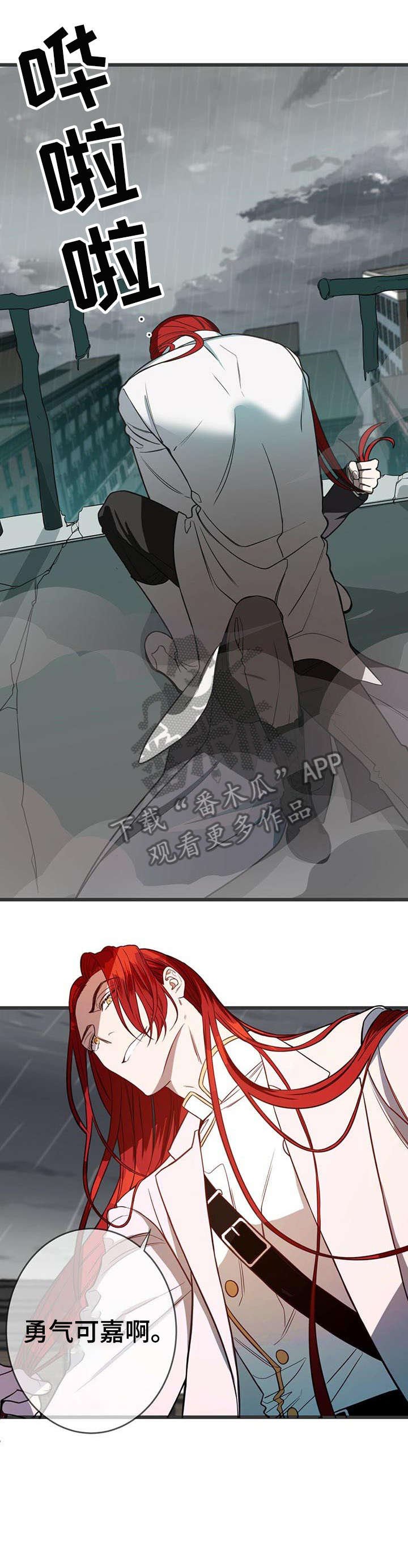 第6章：跳楼