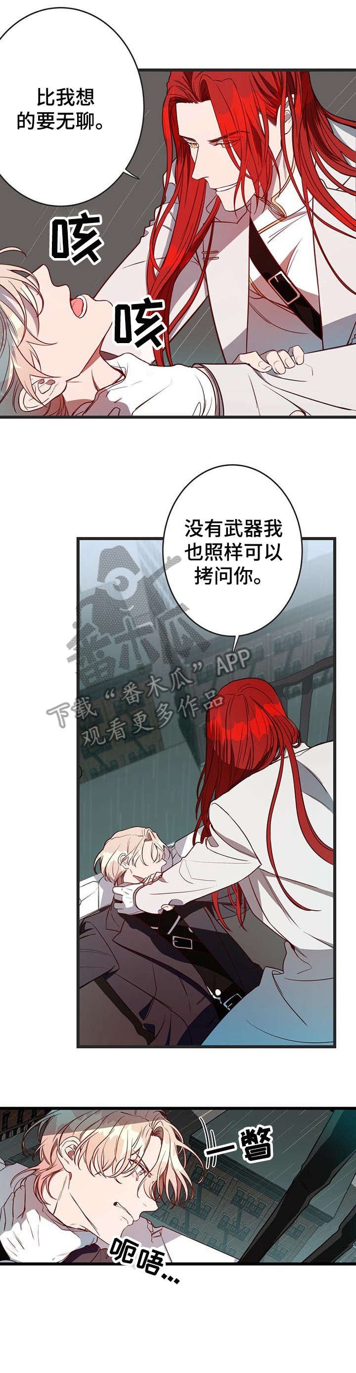 第6章：跳楼