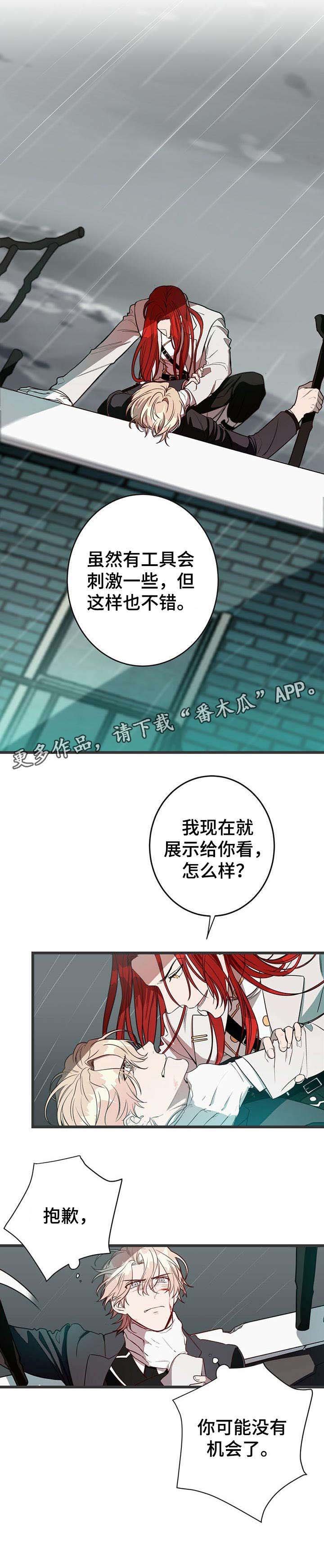 第6章：跳楼