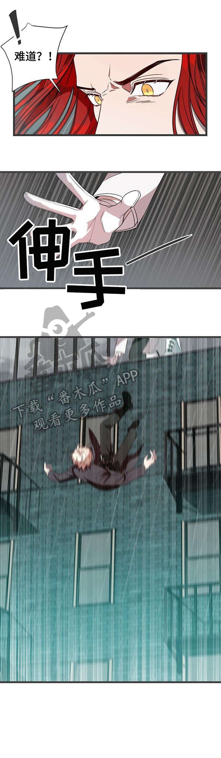 第6章：跳楼