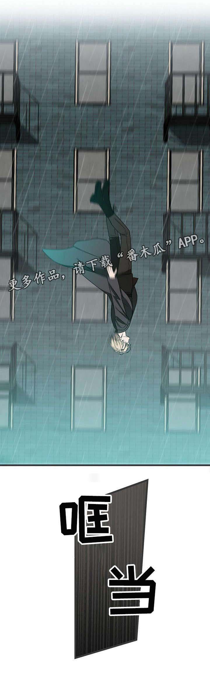第6章：跳楼