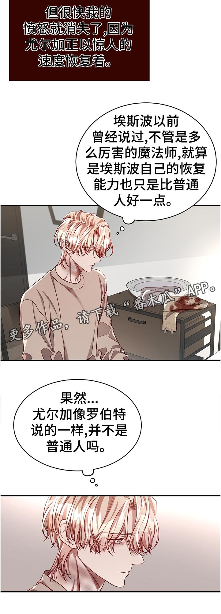 第60章：【第二季】照看