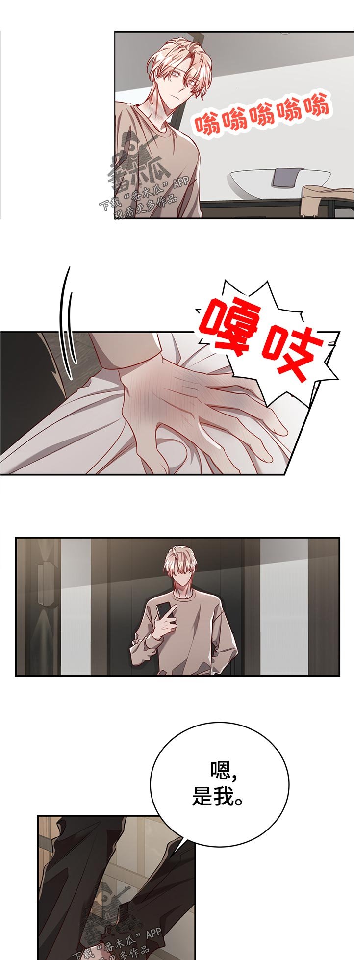 第60章：【第二季】照看