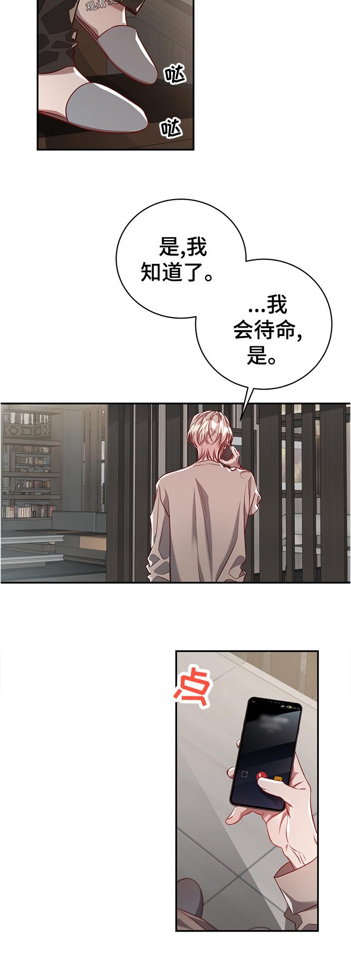 第60章：【第二季】照看