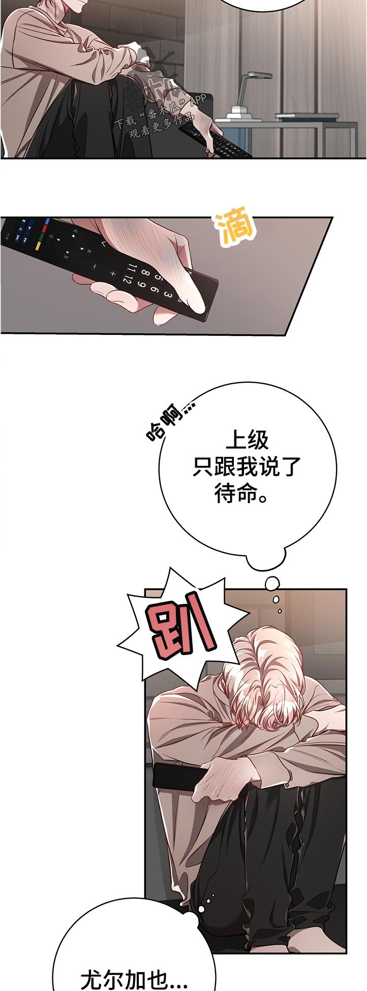 第60章：【第二季】照看