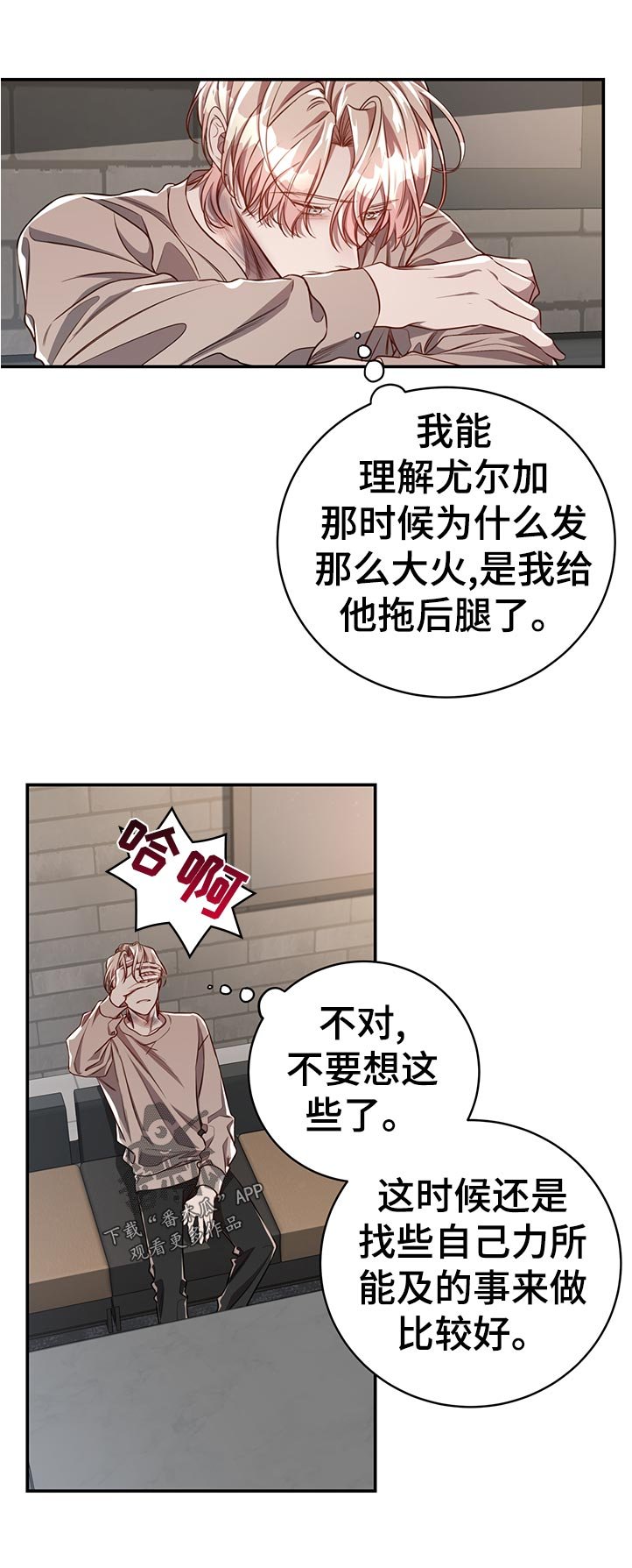 第60章：【第二季】照看