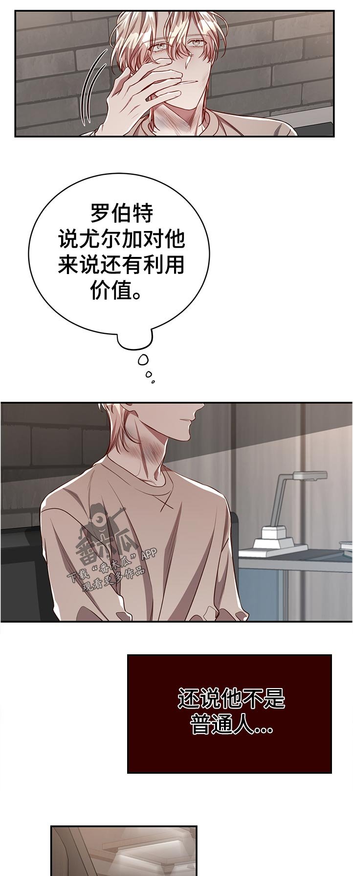 第60章：【第二季】照看