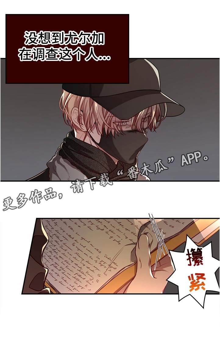第61章：【第二季】调查