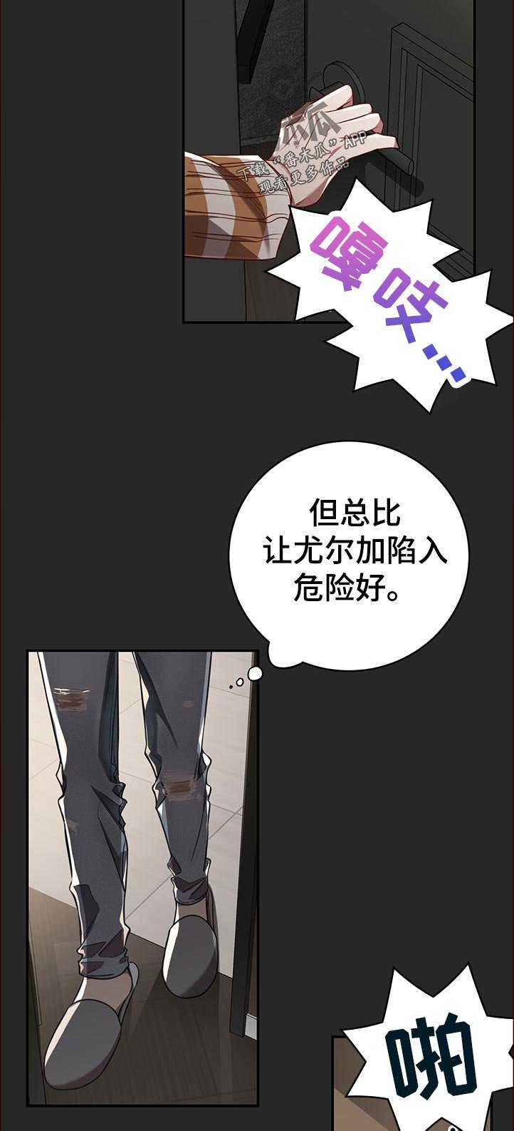 第61章：【第二季】调查