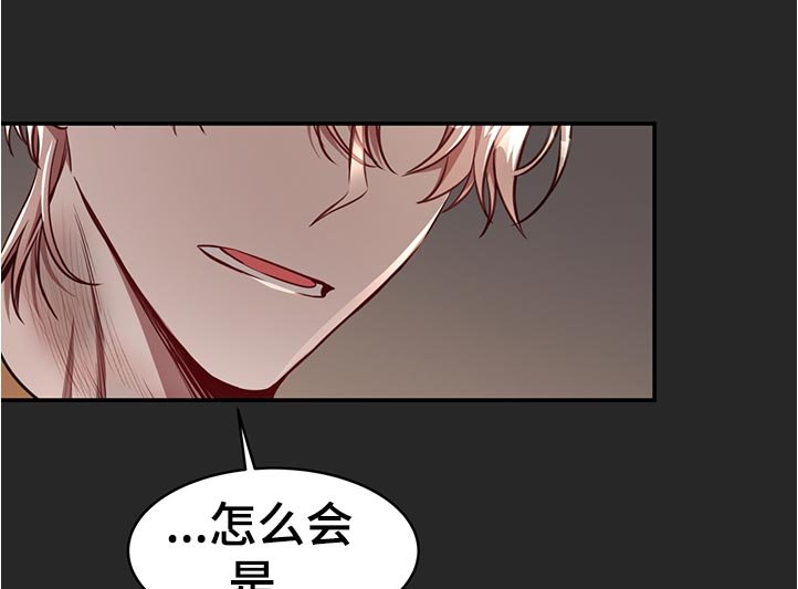 第61章：【第二季】调查