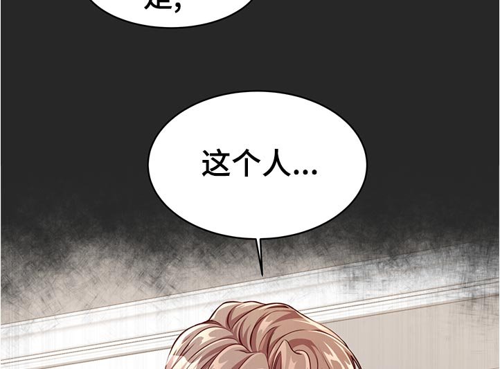 第61章：【第二季】调查
